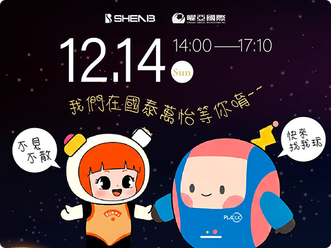 年度盛典暨頒獎典禮